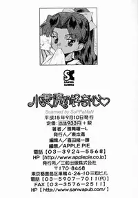 [Gabri-l] Koakumateki koukishin