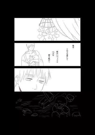 [Sakurako] Daddy (Axis Powers Hetalia) [Digital]