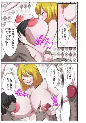 Bakunyuu Heroine no Harem Rakuen