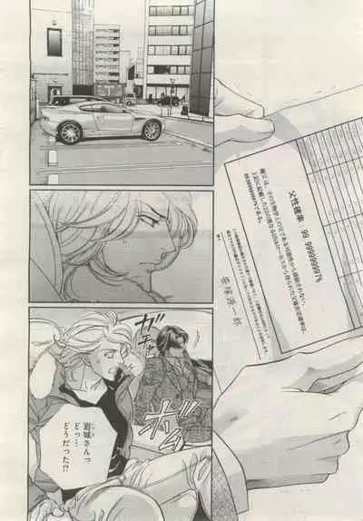 BE・BOY GOLD 2015-02