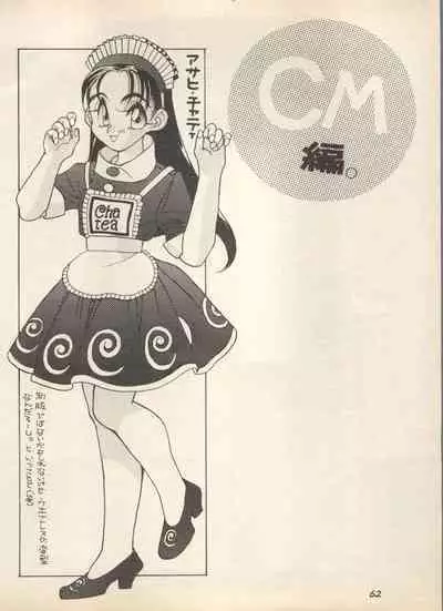 Shin Bishoujo Shoukougun 2 Mirai Hen