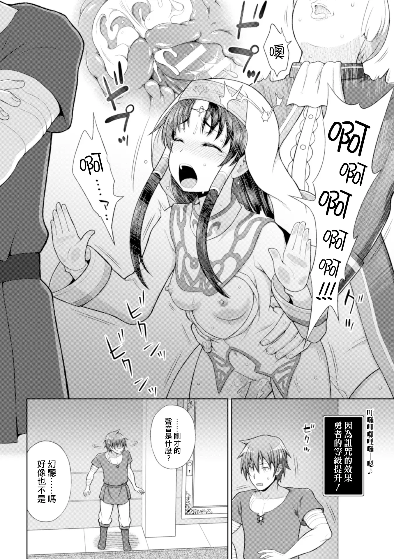 Seijo no Kenshin Ch. 1-7