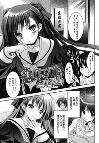 [Namamo Nanase] Sweet Paradise