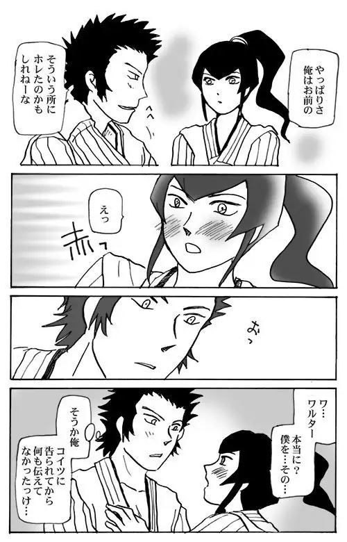 Mizukara O Yoshi To Suru Rabu Kome R-18 Pāto