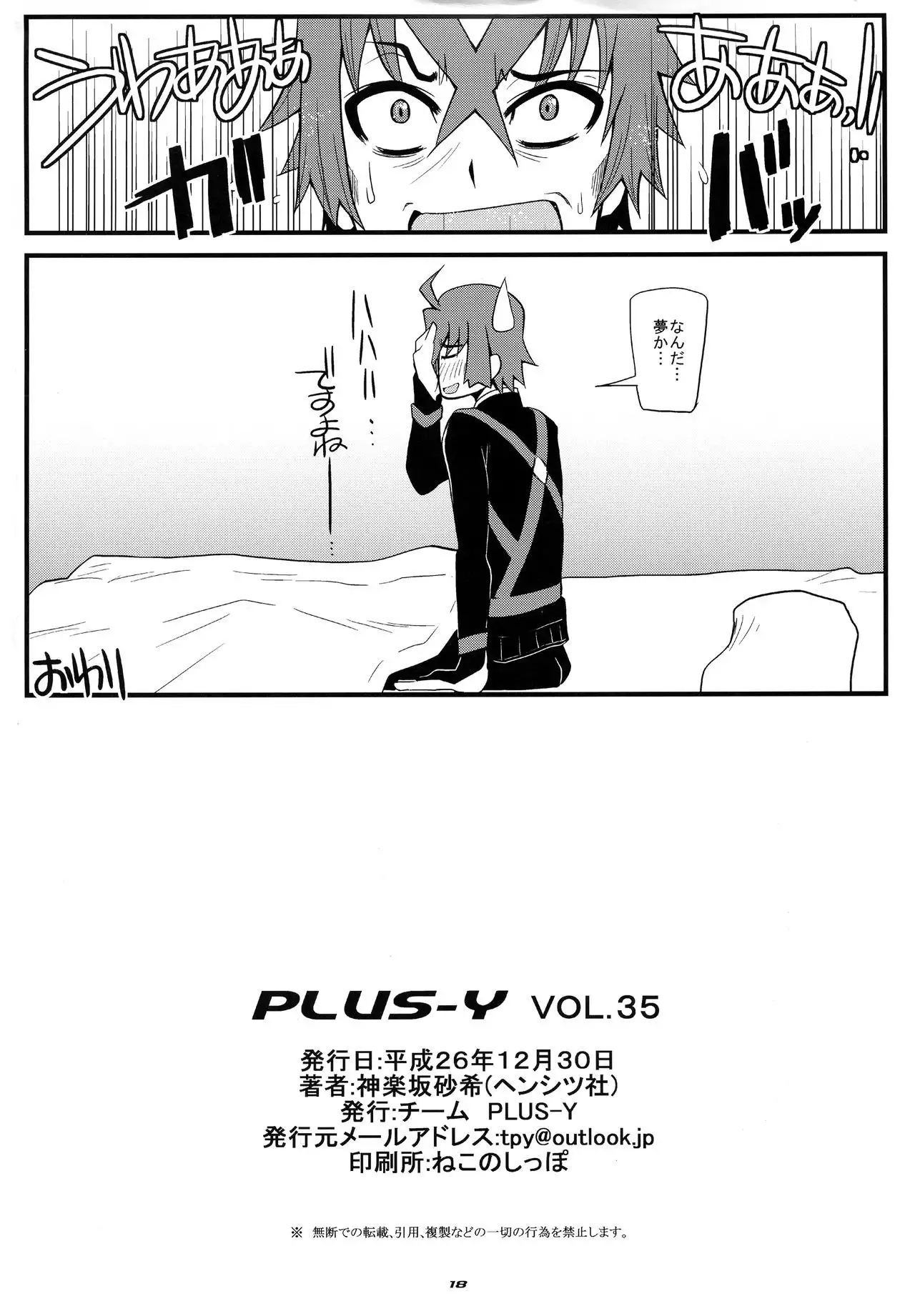 PLUS Y VOL.35