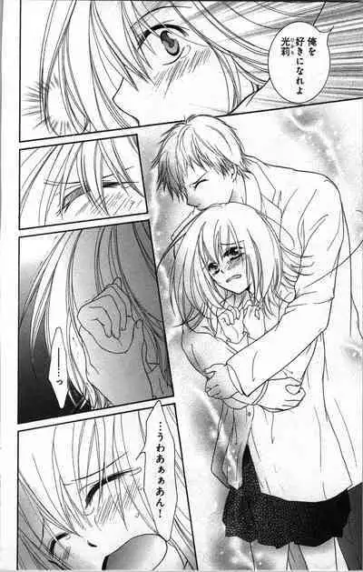 Zettai Meirei Iinari Omocha III