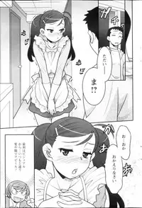 Action Pizazz DX 2013-03