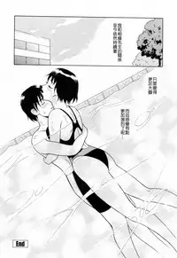 [Yuuki Tomoka] Yuuwaku to iu Na no Ai [Chinese] [4K漢化組]