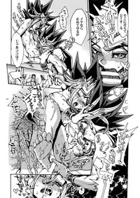 [Quartzshow (hari)] The Day the Letter Arrived (Yu-Gi-Oh!)