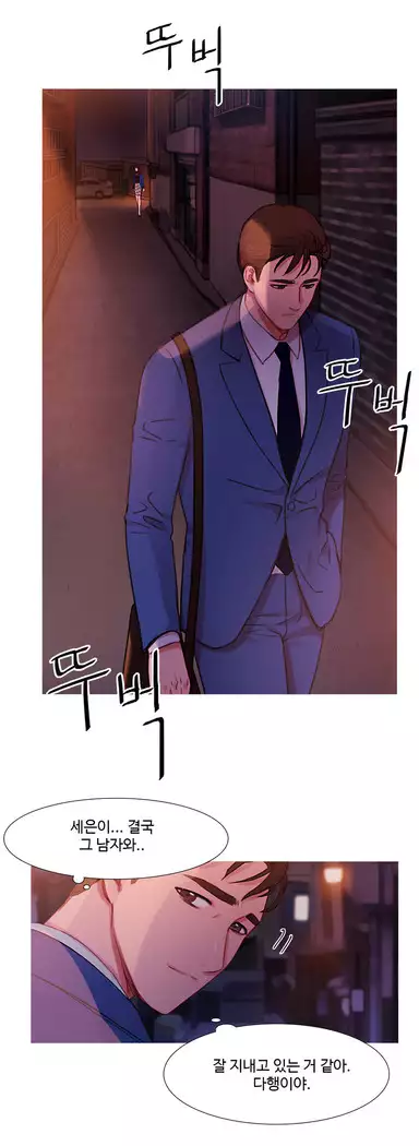 Scandal of the Witch Ch.0-35