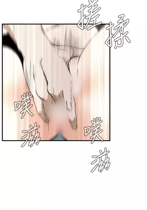 Take a Peek 偷窥 Ch.39~52 中文