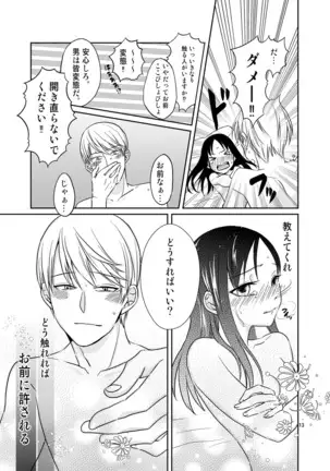 shirogane onkō wa ika setai