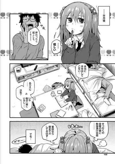 Kokoro no Sukima ~ Gap in my Heart