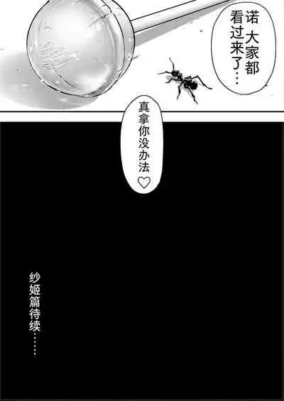 [STUDIO HUAN (Naburokku)] Udo 