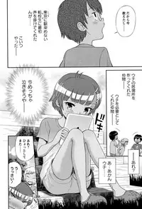 [Tamachi Yuki] Mako to Himitsu no Houkago