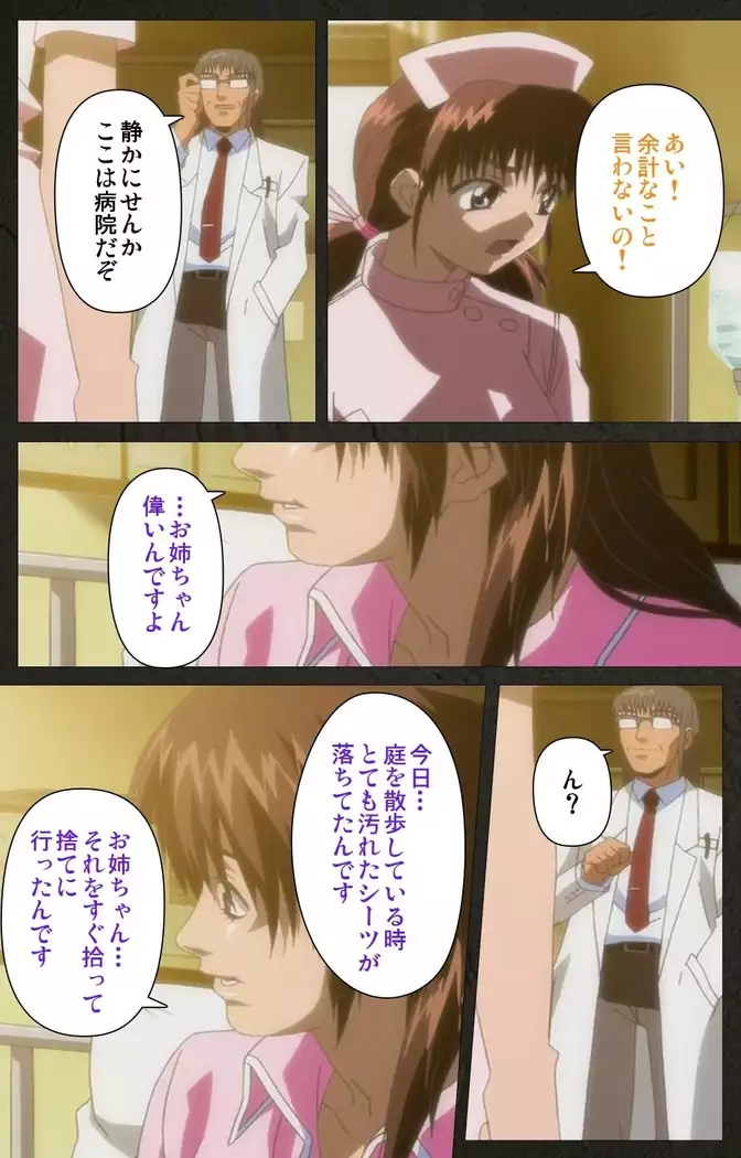 Yakin Byoutou Kranke Kodama Hikaru Complete Ban