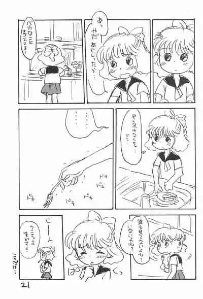 (C52) [Sanketsushuu (Sanzui)] Azukiyu (Azuki-chan)