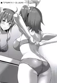 (C94) [Aigamodou (Ayakawa Riku)] Seijo no Koibito (Fate/Grand Order)