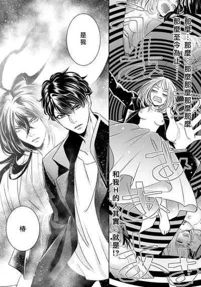 [Yukichi] Hentai Ikemen Yuurei ni Maiban Osowarete imasu. | 每晚被變態帥哥幽靈襲擊. 1-10 end [Chinese] [莉赛特汉化组]