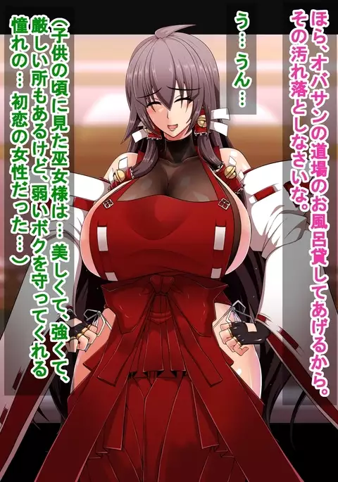 Sendai Miko Sensei no Chitai + AV Choukyou Hen