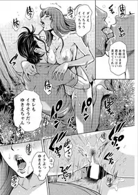 [Tabe Koji] OL Pinky Life Ch. 1-5