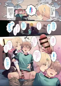 [Wes heartland Smith] Karada Ubaware Kokoro Yurare [Digital]