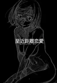 (C89) [Studio N.BALL (Haritama Hiroki)] Point Range Love