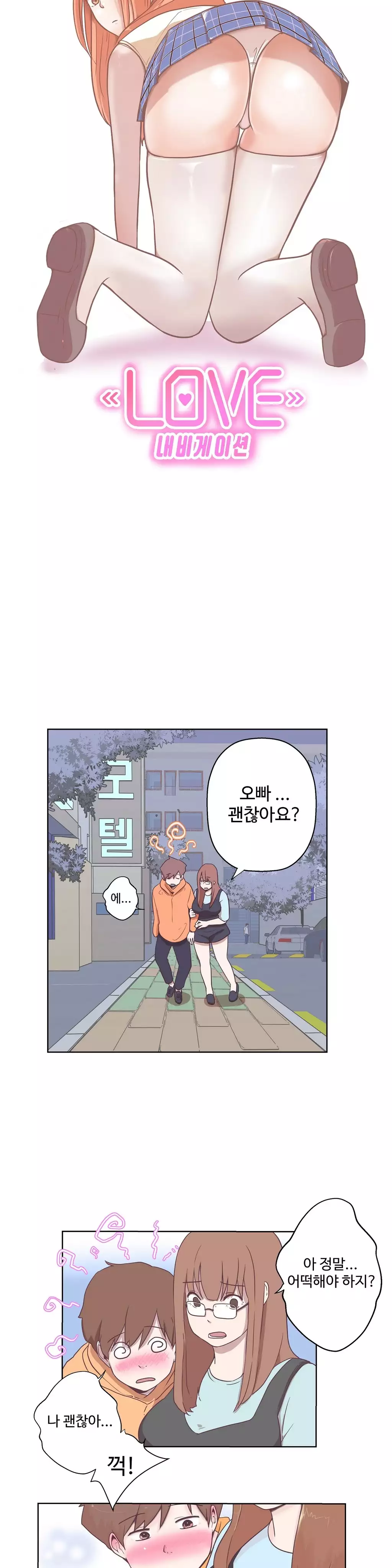 Love Navigator Ch.1-18