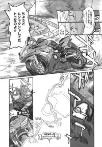 [Ash Yokoshima] 3 Angels Short