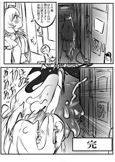 ShishiTowa with Koyo