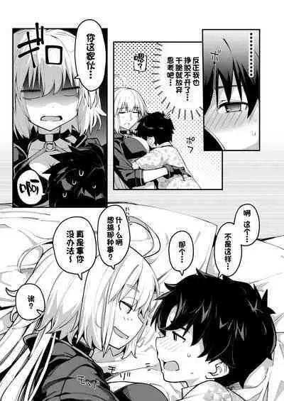 Kamin wa 15-fun made