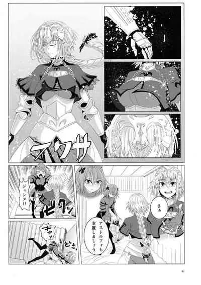 Matching Spirits - Jeanne and Astolfo have sex
