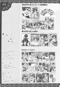 (C76) [Shigunyan] Shigukore 12 (Various)