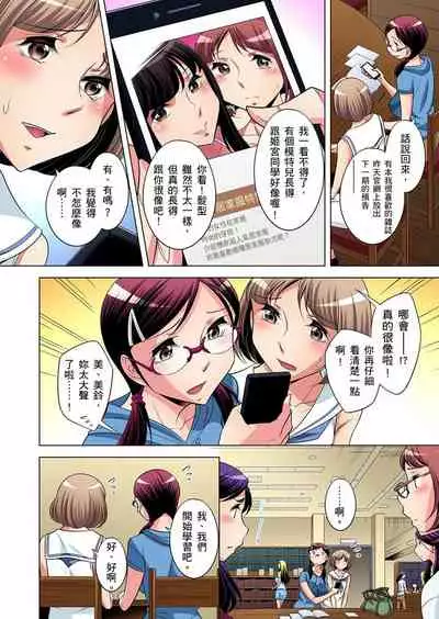 Zetsumetsu Kigu Danshi ~ Boku no Kokan ga Nerawareru Wake | 瀕臨絕種的男子～所有人都在覬覦我的小弟弟 Ch.1-23