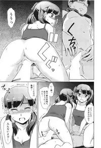 [Shinogi A-suke] oshikake myhoney