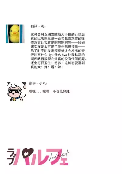 [Kamu C] kowamote joshi no XL saizu ga hairimasen!~ Chippai hamu chanto zetsurin samekun no kaihatsujijo ~ | 小穴塞不下严酷上司的XL尺寸肉棒！～贫乳仓鼠小姐和大屌鲨鱼先生的开发情况～ 1-4 [Chinese] [莉赛特汉化组]