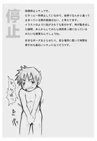 (Shotaket 12) [Ebitendon (Torakichi)] So Bad!