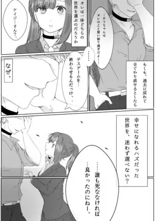 Ai No Majinai. ⚠ Kyapushon Hitsudoku