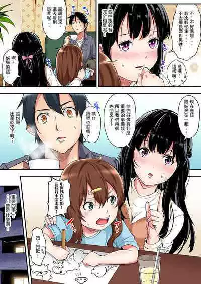 Gal Mama to Pakopako SEX ~ Hitozuma no Chouzetsu Tech ni Majiiki Zecchou! | 與辣妹媽媽淫猥啪啪SEX～人妻的性愛技巧讓人爽翻天！ Ch. 1-23