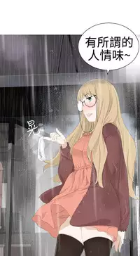 [SOSO] Franken Jo 为爱而生 法兰克赵 Ch.1~4