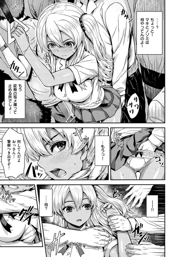 Punyutto Poyon - PUNYU PUNYU BOING