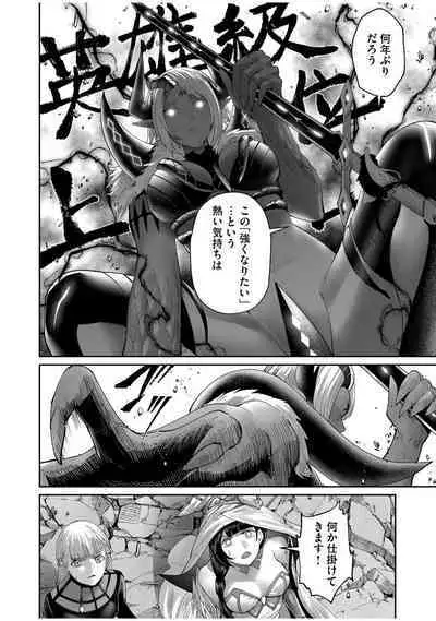 Kichiku Eiyuu Vol.07