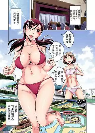 Zetsumetsu Kigu Danshi ~ Boku no Kokan ga Nerawareru Wake | 瀕臨絕種的男子～所有人都在覬覦我的小弟弟 Ch.1-21