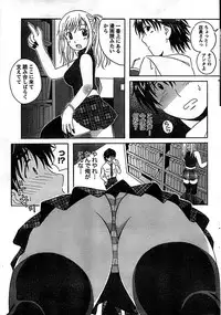 Doki! Special 2007-12