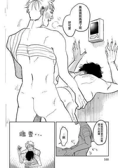 [Nola Obake] M no Kyouten | M的教典 Ch. 1-6 [Chinese] [冒险者公会] [Digital] [完结]