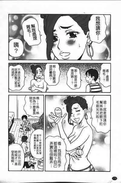 Super Monzetsu Mega Bitch