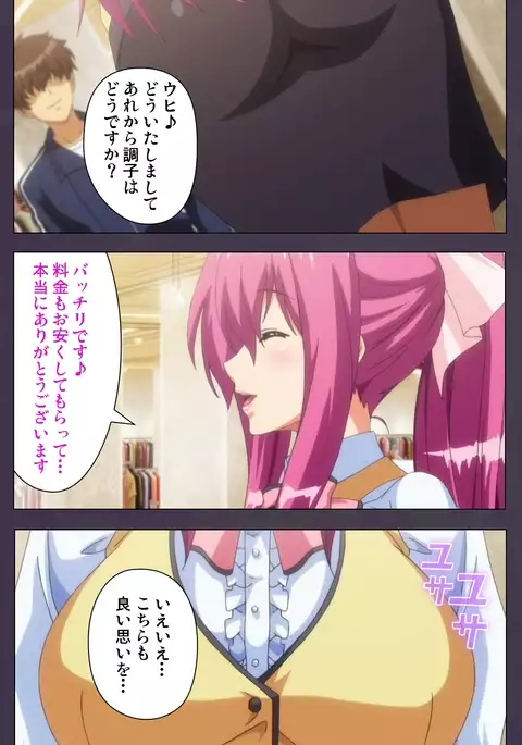 Chijoku no Seifuku Special Complete Ban