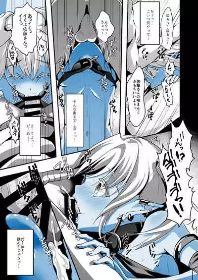 Jimuin nanode Sex nante Dekimasen!