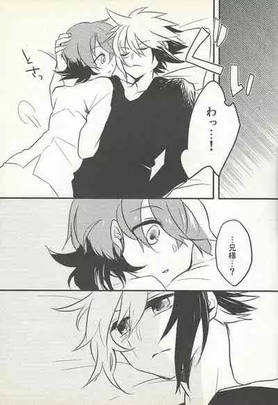 Kon'ya wa yumesae minai