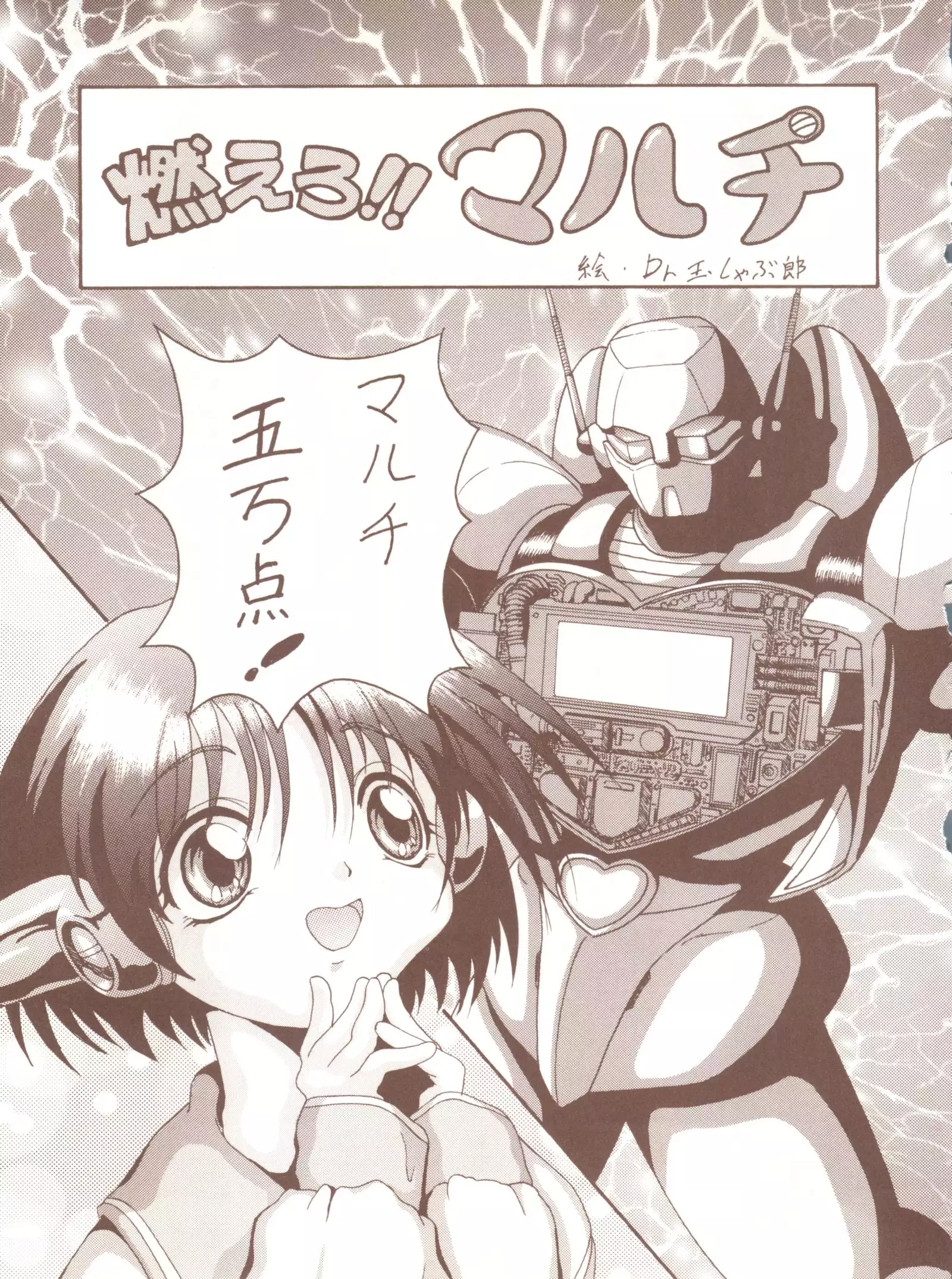 ToHfuya - Toufuya 16